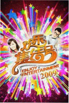 双人厨房生活观察节目图